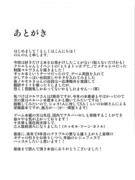 (C93) [ゆでのんの (のんのん)] グラブルJKビッチ部 (グランブルーファンタジー)_24