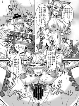 [ゆでのんの (のんのん)] 全空一♥ビッチ姉妹 (グランブルーファンタジー)_09