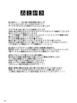 [ゆでのんの (のんのん)] 全空一♥ビッチ姉妹 (グランブルーファンタジー)_25