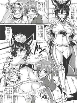 (C94) [ゆでのんの (のんのん)] 鬼教官が催眠になんかに負けるはずがない! (グランブルーファンタジー)_02