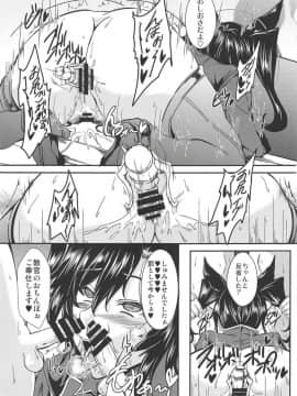 (C94) [ゆでのんの (のんのん)] 鬼教官が催眠になんかに負けるはずがない! (グランブルーファンタジー)_10