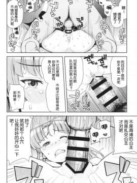 [靴下汉化组](サンクリ2015 Summer) [フニフニラボ (よろず)] PINKY BLUE (バトルスピリッツ 烈火魂)_06