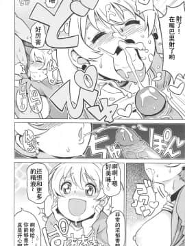 [靴下汉化组](COMIC1☆6) [フニフニラボ (たまごろー)] チビッコビッチハンターズ2 (デジモンクロスウォーズ)_012