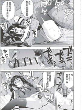 [靴下汉化组](COMIC1☆10) [フニフニラボ (たまごろー)] Witch Bitch Collection Vol.2 (フェアリーテイル)_13