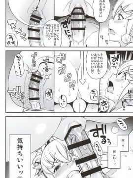 (サンクリ2015 Autumn) [フニフニラボ, ブロンコ一人旅 (よろず)] MIDNIGHT PRINCESSES (ファイアーエムブレムif)_09