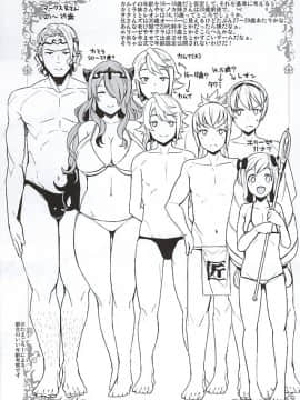 (サンクリ2015 Autumn) [フニフニラボ, ブロンコ一人旅 (よろず)] MIDNIGHT PRINCESSES (ファイアーエムブレムif)_18