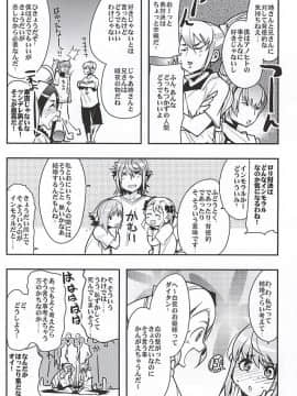 (サンクリ2015 Autumn) [フニフニラボ, ブロンコ一人旅 (よろず)] MIDNIGHT PRINCESSES (ファイアーエムブレムif)_21