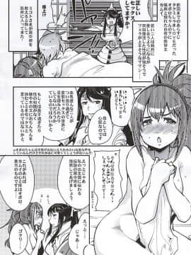 (サンクリ2015 Autumn) [フニフニラボ, ブロンコ一人旅 (よろず)] MIDNIGHT PRINCESSES (ファイアーエムブレムif)_24