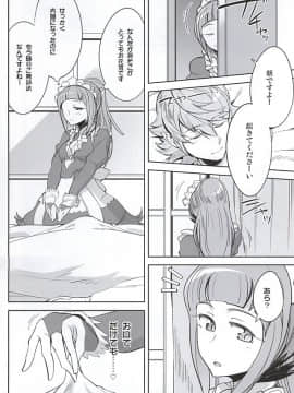 (サンクリ2015 Autumn) [フニフニラボ, ブロンコ一人旅 (よろず)] MIDNIGHT PRINCESSES (ファイアーエムブレムif)_43