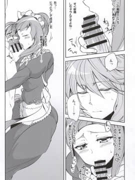 (サンクリ2015 Autumn) [フニフニラボ, ブロンコ一人旅 (よろず)] MIDNIGHT PRINCESSES (ファイアーエムブレムif)_46