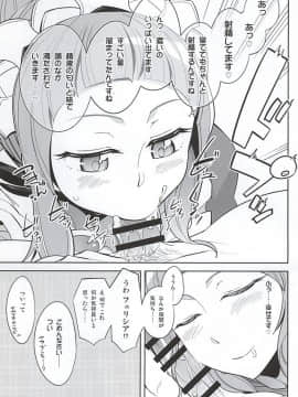 (サンクリ2015 Autumn) [フニフニラボ, ブロンコ一人旅 (よろず)] MIDNIGHT PRINCESSES (ファイアーエムブレムif)_47