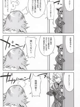 (サンクリ2015 Autumn) [フニフニラボ, ブロンコ一人旅 (よろず)] MIDNIGHT PRINCESSES (ファイアーエムブレムif)_48