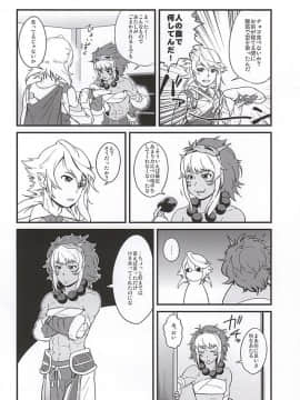 (サンクリ2015 Autumn) [フニフニラボ, ブロンコ一人旅 (よろず)] MIDNIGHT PRINCESSES (ファイアーエムブレムif)_56