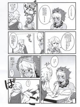 (サンクリ2015 Autumn) [フニフニラボ, ブロンコ一人旅 (よろず)] MIDNIGHT PRINCESSES (ファイアーエムブレムif)_59