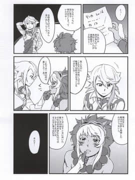 (サンクリ2015 Autumn) [フニフニラボ, ブロンコ一人旅 (よろず)] MIDNIGHT PRINCESSES (ファイアーエムブレムif)_61