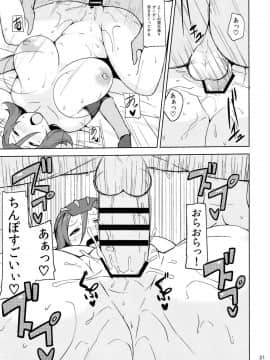 (こみトレ26) [North70 (七尾ゆきじ)] RGH.3 (ロボットガールズZ)_20