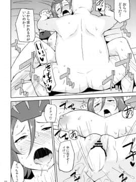 (こみトレ26) [North70 (七尾ゆきじ)] RGH.3 (ロボットガールズZ)_21