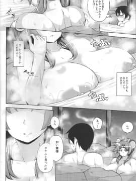 (こみトレ28) [North70 (七尾ゆきじ)] 子の干支神と例の温泉で。 (えとたま)_06