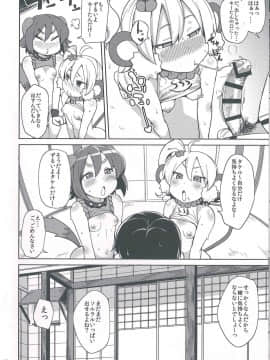 (こみトレ30) [North70 (七尾ゆきじ)] 犬猿の膣内 (えとたま)_14