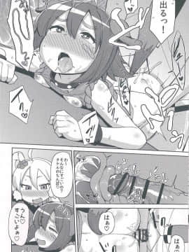 (こみトレ30) [North70 (七尾ゆきじ)] 犬猿の膣内 (えとたま)_18