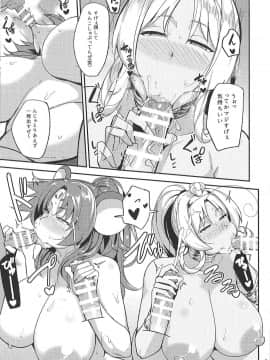 (こみトレ31) [North70 (七尾ゆきじ)] 鼠蛇乱交 (えとたま)_08