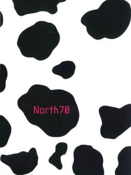 (C94) [North70 (七尾ゆきじ)] 愛縁淫牛 (えとたま)_22