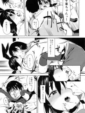 (C89) [飯食って寝る。 (あたげ)] お友だちの作り方_18