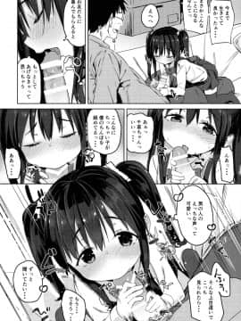 (コミティア116) [飯食って寝る。 (あたげ)] お友だちの作り方2_09