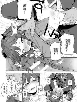 [萝莉援助汉化组](コミティア120) [飯食って寝る。 (あたげ)] じゅんすいむくな女児がお金持ちのおじさんに黒ギャルにされちゃいました♡_10