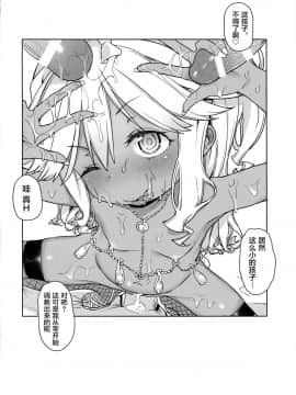 [萝莉援助汉化组](コミティア120) [飯食って寝る。 (あたげ)] じゅんすいむくな女児がお金持ちのおじさんに黒ギャルにされちゃいました♡_28