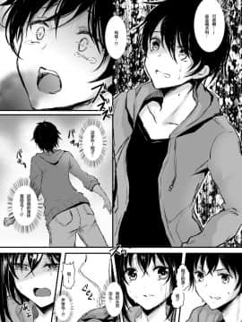 [チリモズク茶 (安治ぽん太郎)] お憑かれ様です女体化ちゃん!  [百疯合狗汉化] [Digital]_04_Honeyview_l_0003