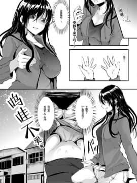 [チリモズク茶 (安治ぽん太郎)] お憑かれ様です女体化ちゃん!  [百疯合狗汉化] [Digital]_07_Honeyview_l_0006