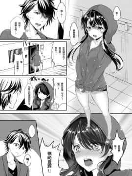 [チリモズク茶 (安治ぽん太郎)] お憑かれ様です女体化ちゃん!  [百疯合狗汉化] [Digital]_08_Honeyview_l_0007