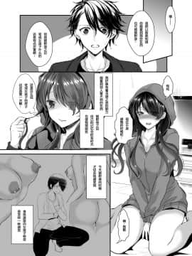 [チリモズク茶 (安治ぽん太郎)] お憑かれ様です女体化ちゃん!  [百疯合狗汉化] [Digital]_09_Honeyview_l_0008