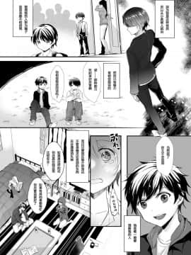 [チリモズク茶 (安治ぽん太郎)] お憑かれ様です女体化ちゃん!  [百疯合狗汉化] [Digital]_10_Honeyview_l_0009