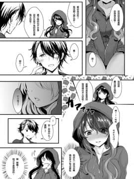 [チリモズク茶 (安治ぽん太郎)] お憑かれ様です女体化ちゃん!  [百疯合狗汉化] [Digital]_11_Honeyview_l_0010
