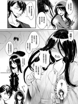 [チリモズク茶 (安治ぽん太郎)] お憑かれ様です女体化ちゃん!  [百疯合狗汉化] [Digital]_13_Honeyview_l_0012