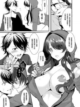 [チリモズク茶 (安治ぽん太郎)] お憑かれ様です女体化ちゃん!  [百疯合狗汉化] [Digital]_14_Honeyview_l_0013