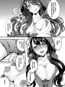 [チリモズク茶 (安治ぽん太郎)] お憑かれ様です女体化ちゃん!  [百疯合狗汉化] [Digital]_15_Honeyview_l_0014