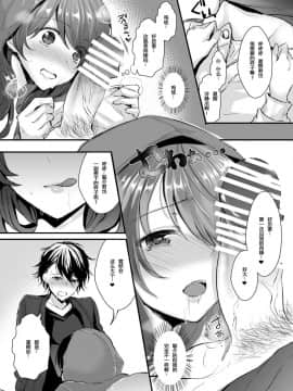[チリモズク茶 (安治ぽん太郎)] お憑かれ様です女体化ちゃん!  [百疯合狗汉化] [Digital]_16_Honeyview_l_0015
