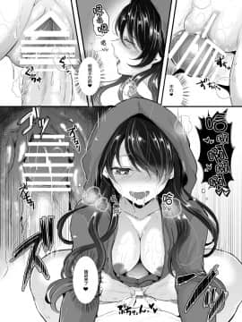 [チリモズク茶 (安治ぽん太郎)] お憑かれ様です女体化ちゃん!  [百疯合狗汉化] [Digital]_22_Honeyview_l_0021