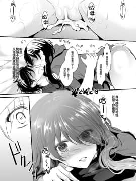 [チリモズク茶 (安治ぽん太郎)] お憑かれ様です女体化ちゃん!  [百疯合狗汉化] [Digital]_29_Honeyview_l_0028
