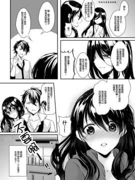 [チリモズク茶 (安治ぽん太郎)] お憑かれ様です女体化ちゃん!  [百疯合狗汉化] [Digital]_39_Honeyview_l_0038