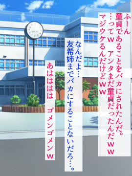 [あきたらいぬ][様々な年齢の淫乱女を肉便器にして犯しまくった話♪]_008_01_A0g