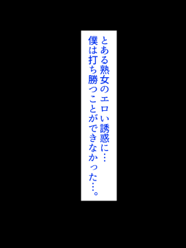 [あきたらいぬ][様々な年齢の淫乱女を肉便器にして犯しまくった話♪]_059_01_B0b