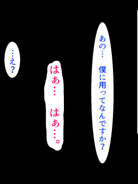 [あきたらいぬ][様々な年齢の淫乱女を肉便器にして犯しまくった話♪]_063_01_B0f