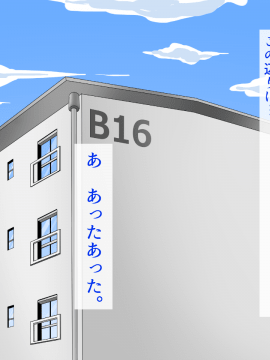 [あきたらいぬ][エッチな♀おばさん達にチ●ポをズボズボ入れてセフレにした話]_007_01_03