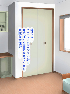 [あきたらいぬ][エッチな♀おばさん達にチ●ポをズボズボ入れてセフレにした話]_320_06_67