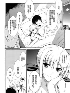 (C79) [Type-G (イシガキタカシ)] 俺とフェイトとワンルーム (魔法少女リリカルなのは) [中国翻訳]_022