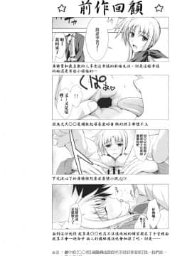(COMIC1☆6) [Type-G (イシガキタカシ)] 俺となのはとワンルーム (魔法少女リリカルなのはStrikerS) [中国翻訳]_nanoha_04